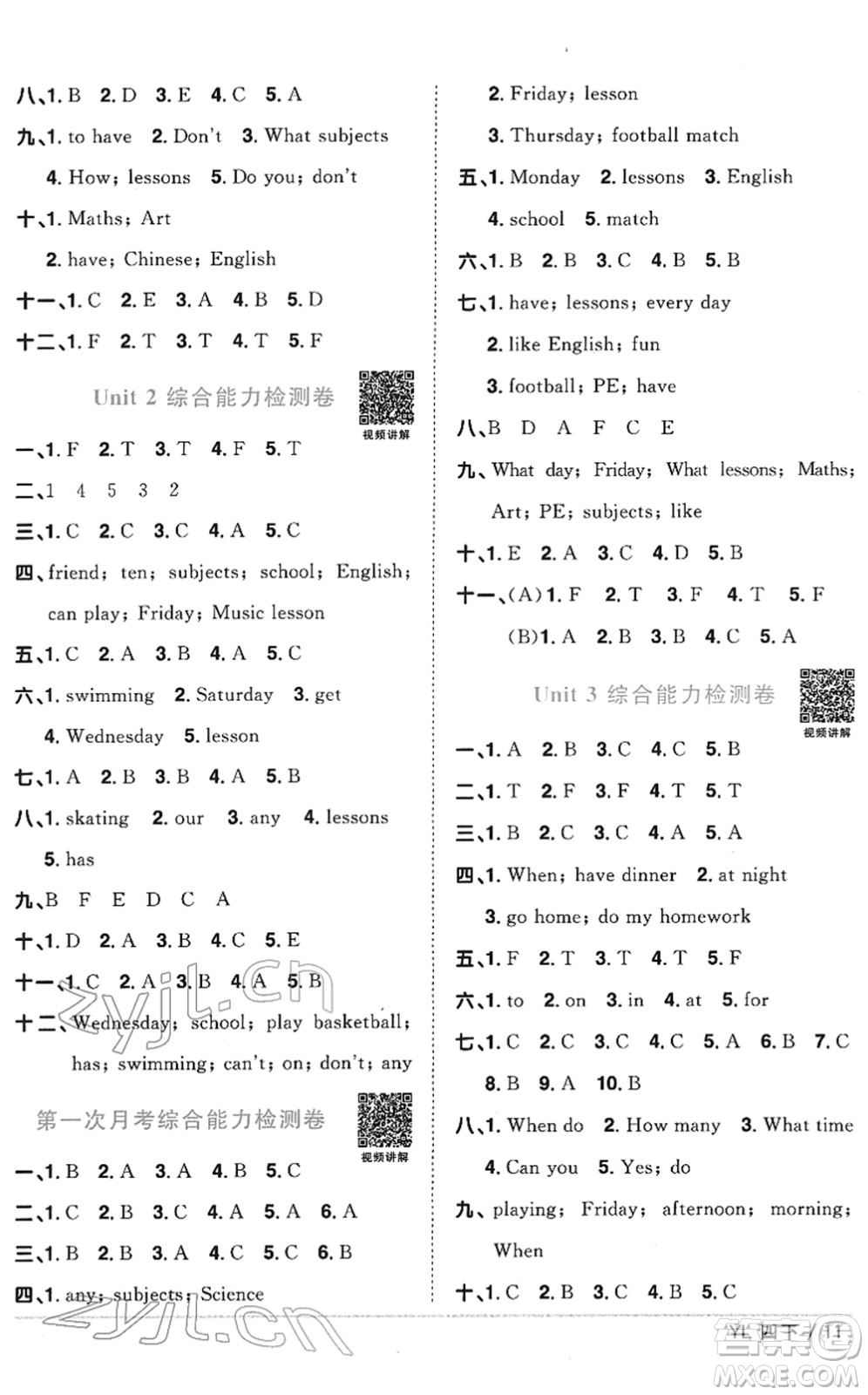 江西教育出版社2022陽(yáng)光同學(xué)課時(shí)優(yōu)化作業(yè)四年級(jí)英語(yǔ)下冊(cè)YL譯林版答案