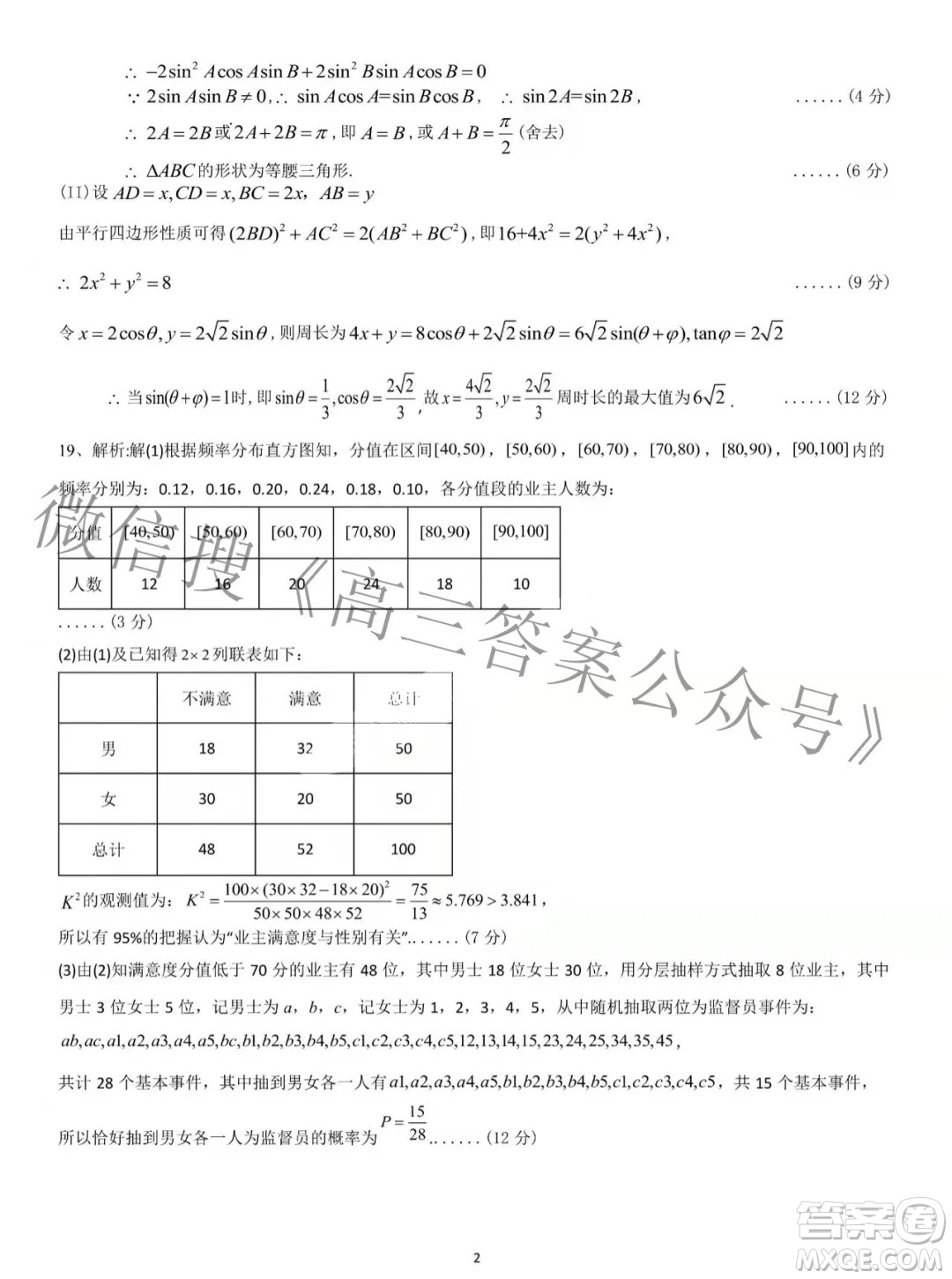 成都七中高2022屆高三下學期入學考試文科數學試卷及答案