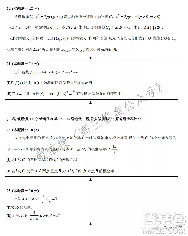 成都七中高2022屆高三下學(xué)期入學(xué)考試理科數(shù)學(xué)試卷及答案