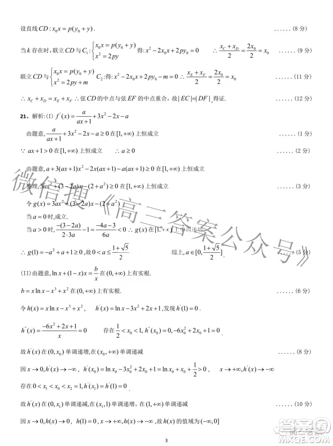 成都七中高2022屆高三下學(xué)期入學(xué)考試理科數(shù)學(xué)試卷及答案