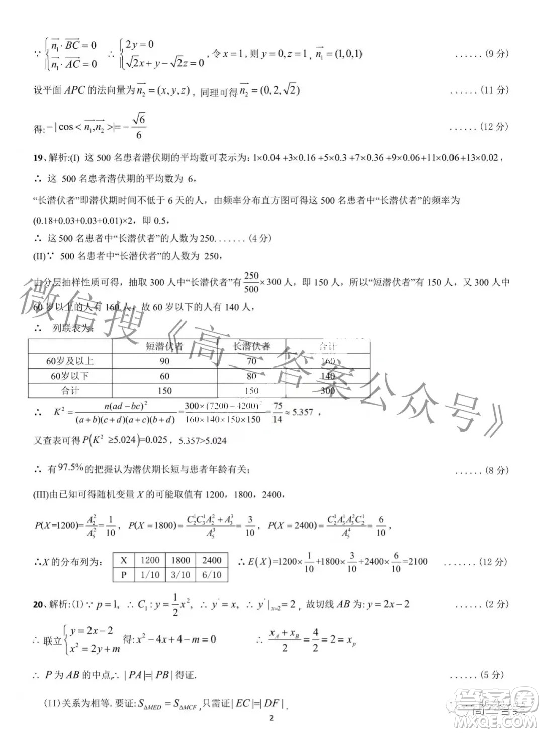 成都七中高2022屆高三下學(xué)期入學(xué)考試理科數(shù)學(xué)試卷及答案