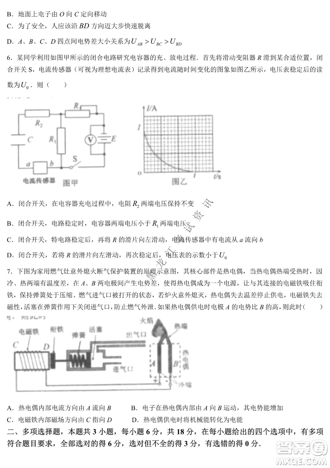 2021-2022學(xué)年佛山市普通高中高三教學(xué)質(zhì)量檢測(cè)一物理試題及答案