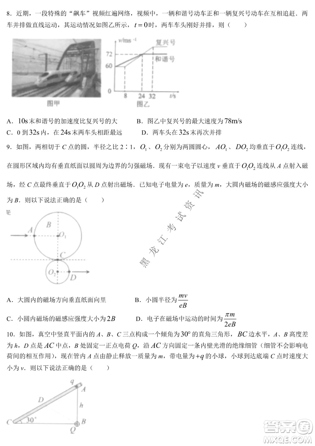 2021-2022學(xué)年佛山市普通高中高三教學(xué)質(zhì)量檢測(cè)一物理試題及答案