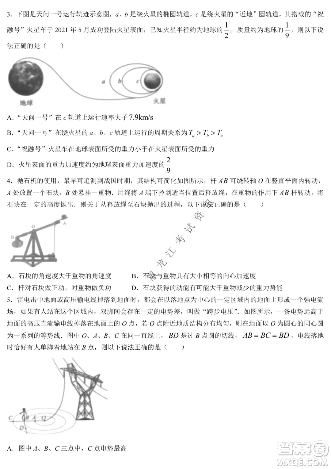 2021-2022學(xué)年佛山市普通高中高三教學(xué)質(zhì)量檢測(cè)一物理試題及答案