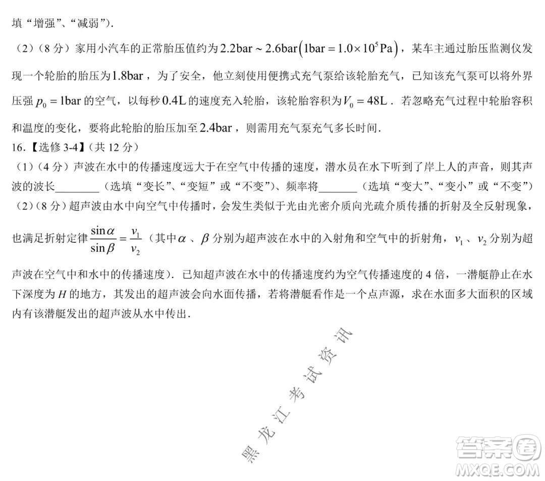 2021-2022學(xué)年佛山市普通高中高三教學(xué)質(zhì)量檢測(cè)一物理試題及答案