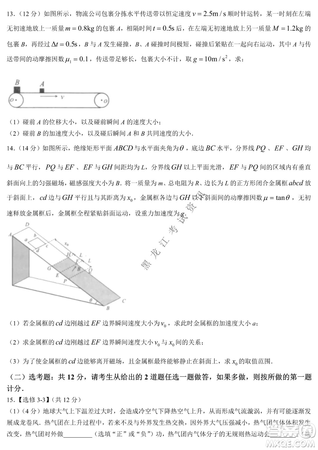 2021-2022學(xué)年佛山市普通高中高三教學(xué)質(zhì)量檢測(cè)一物理試題及答案