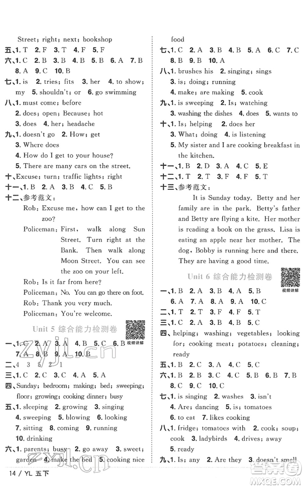 江西教育出版社2022陽光同學課時優(yōu)化作業(yè)五年級英語下冊YL譯林版答案