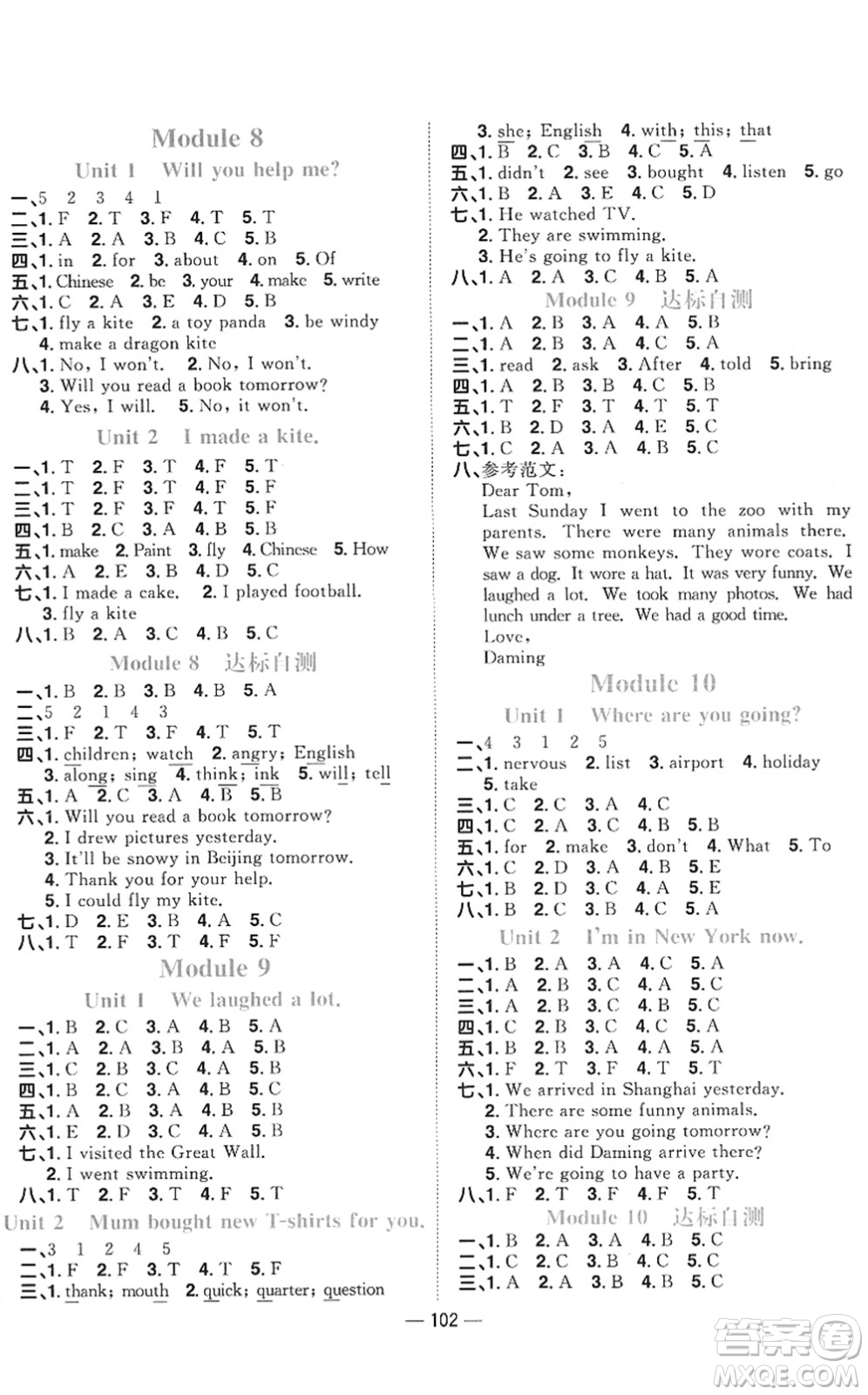 江西教育出版社2022陽(yáng)光同學(xué)課時(shí)優(yōu)化作業(yè)五年級(jí)英語(yǔ)下冊(cè)外研版答案