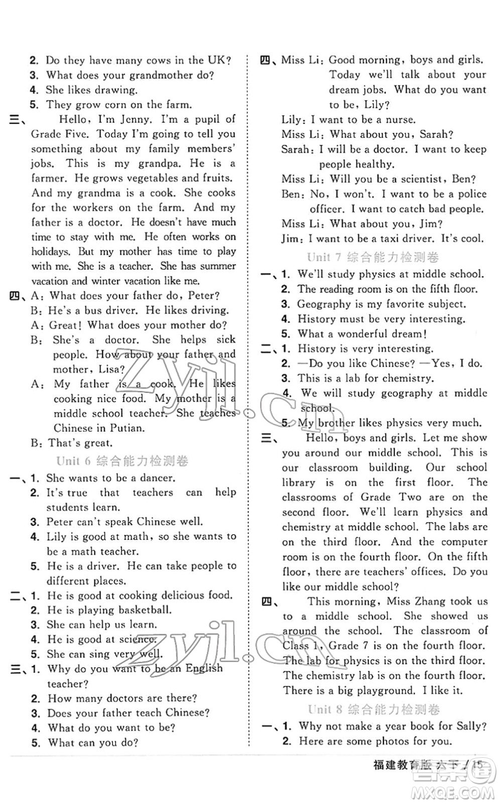 江西教育出版社2022陽(yáng)光同學(xué)課時(shí)優(yōu)化作業(yè)六年級(jí)英語(yǔ)下冊(cè)福建教育版答案