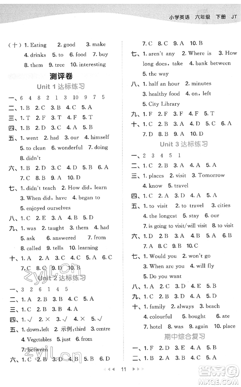 教育科學(xué)出版社2022春季53天天練六年級英語下冊JT人教精通版答案