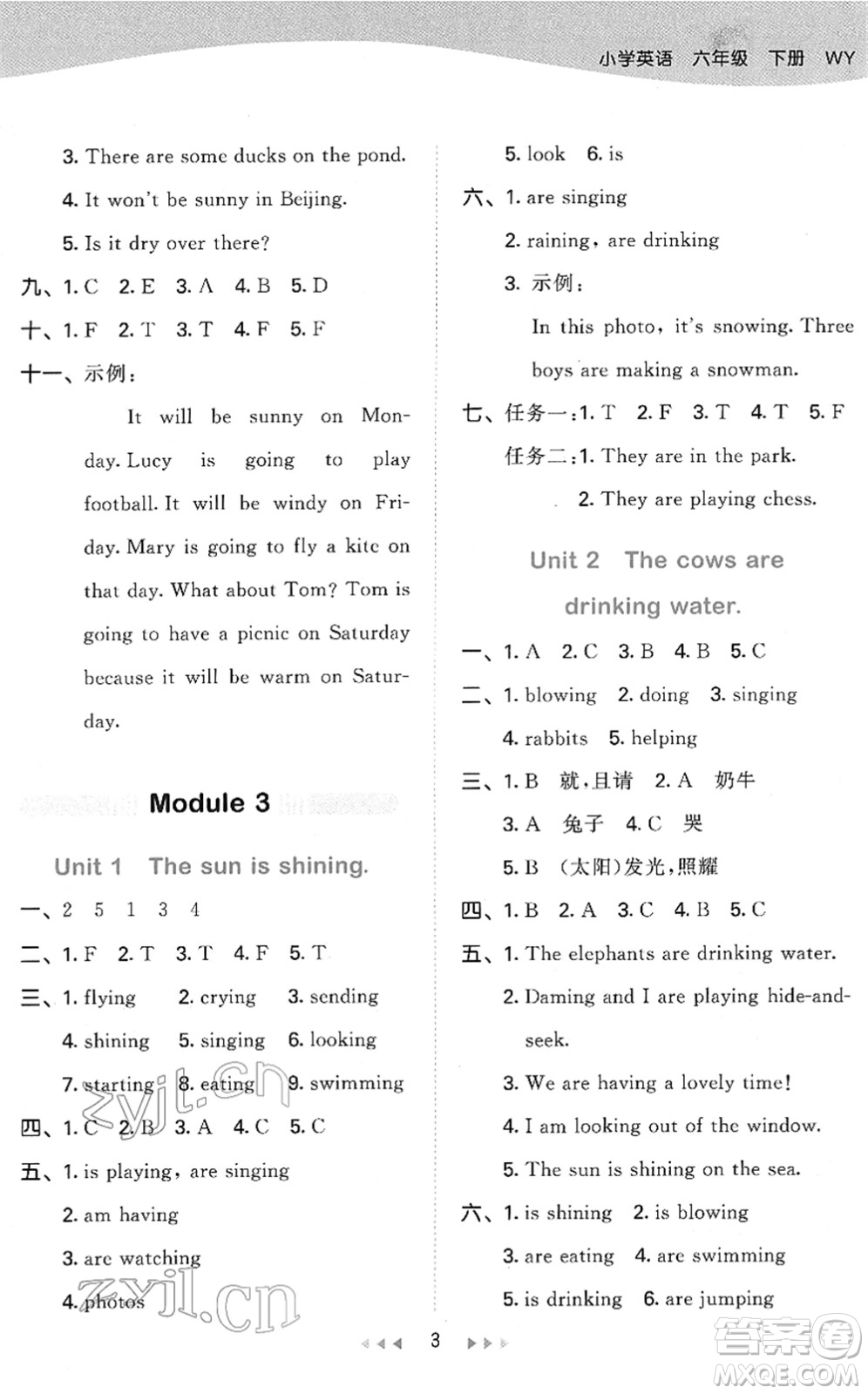 地質(zhì)出版社2022春季53天天練六年級英語下冊WY外研版答案