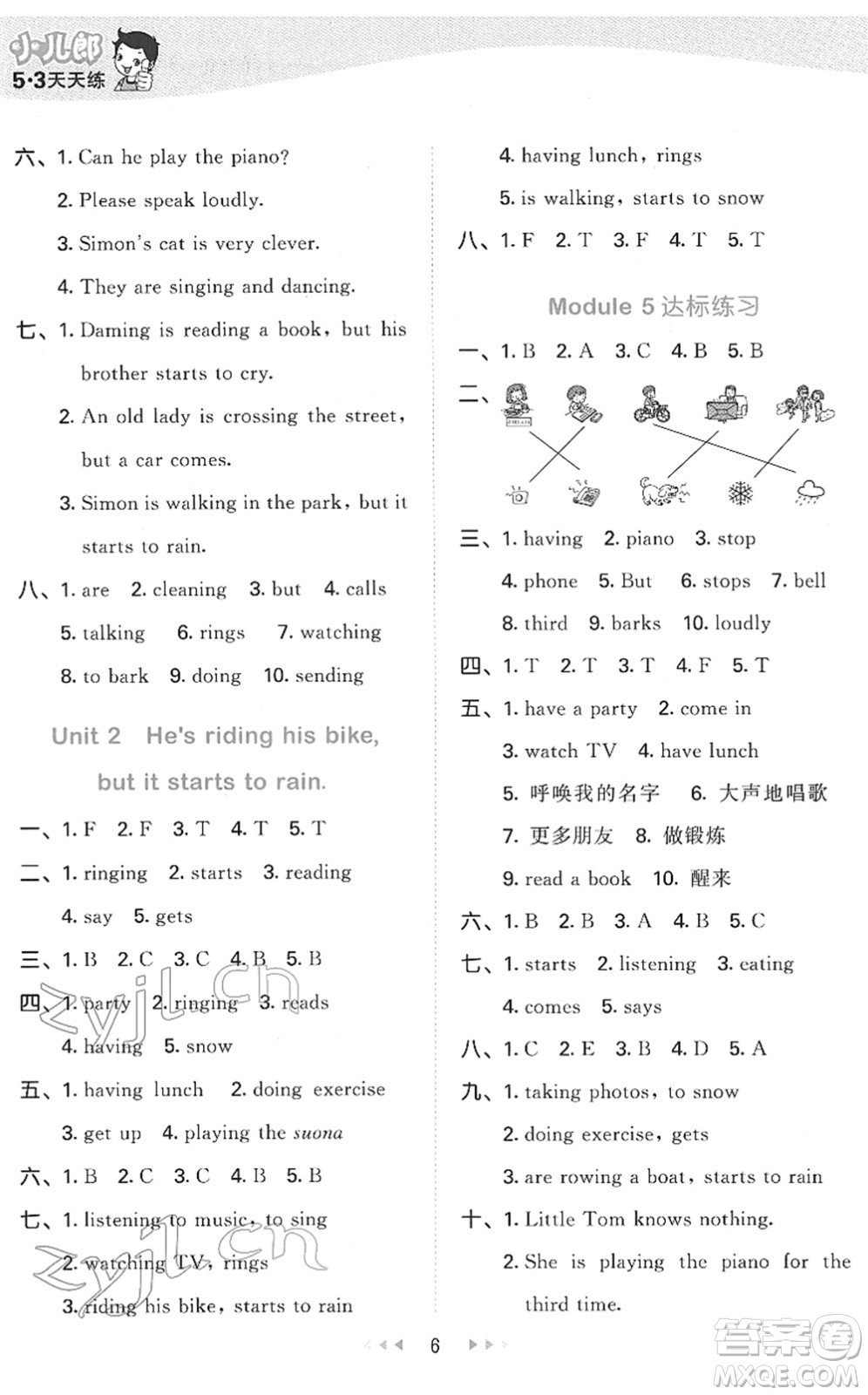 地質(zhì)出版社2022春季53天天練六年級英語下冊WY外研版答案