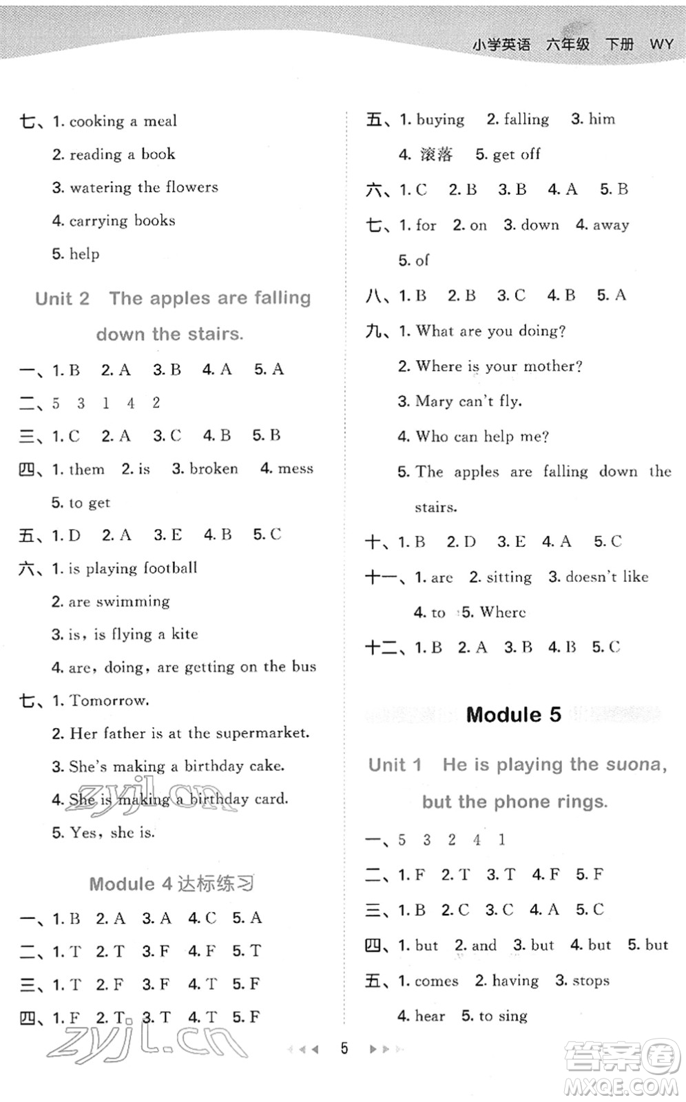 地質(zhì)出版社2022春季53天天練六年級英語下冊WY外研版答案