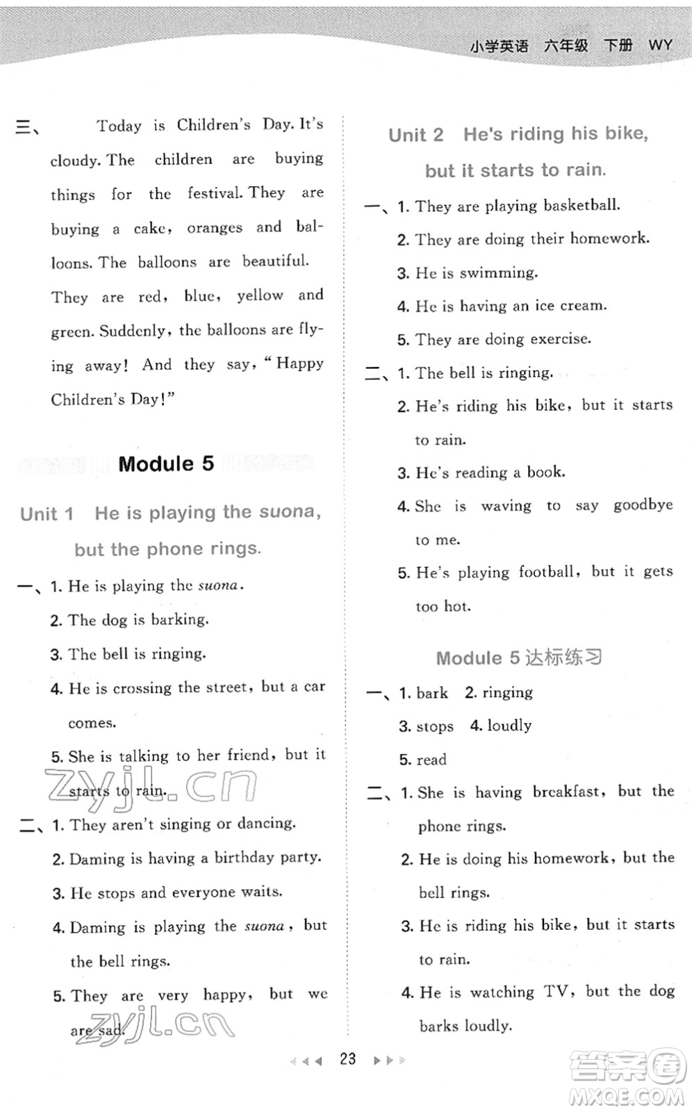 地質(zhì)出版社2022春季53天天練六年級英語下冊WY外研版答案