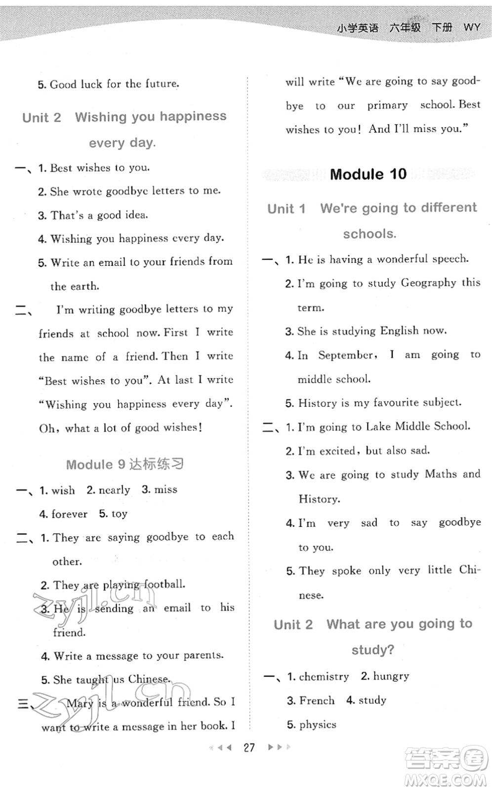 地質(zhì)出版社2022春季53天天練六年級英語下冊WY外研版答案