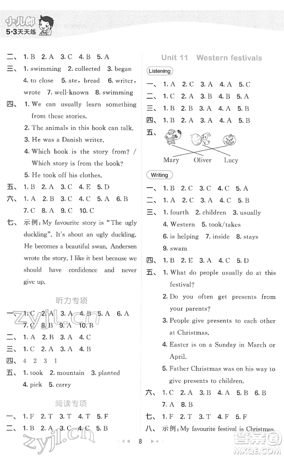 教育科學(xué)出版社2022春季53天天練六年級英語下冊HN滬教牛津版答案