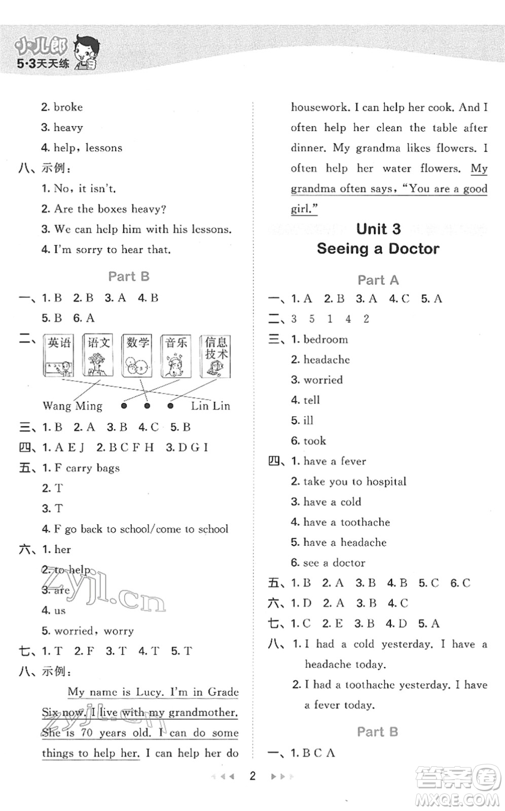 教育科學(xué)出版社2022春季53天天練六年級英語下冊MJ閩教版答案