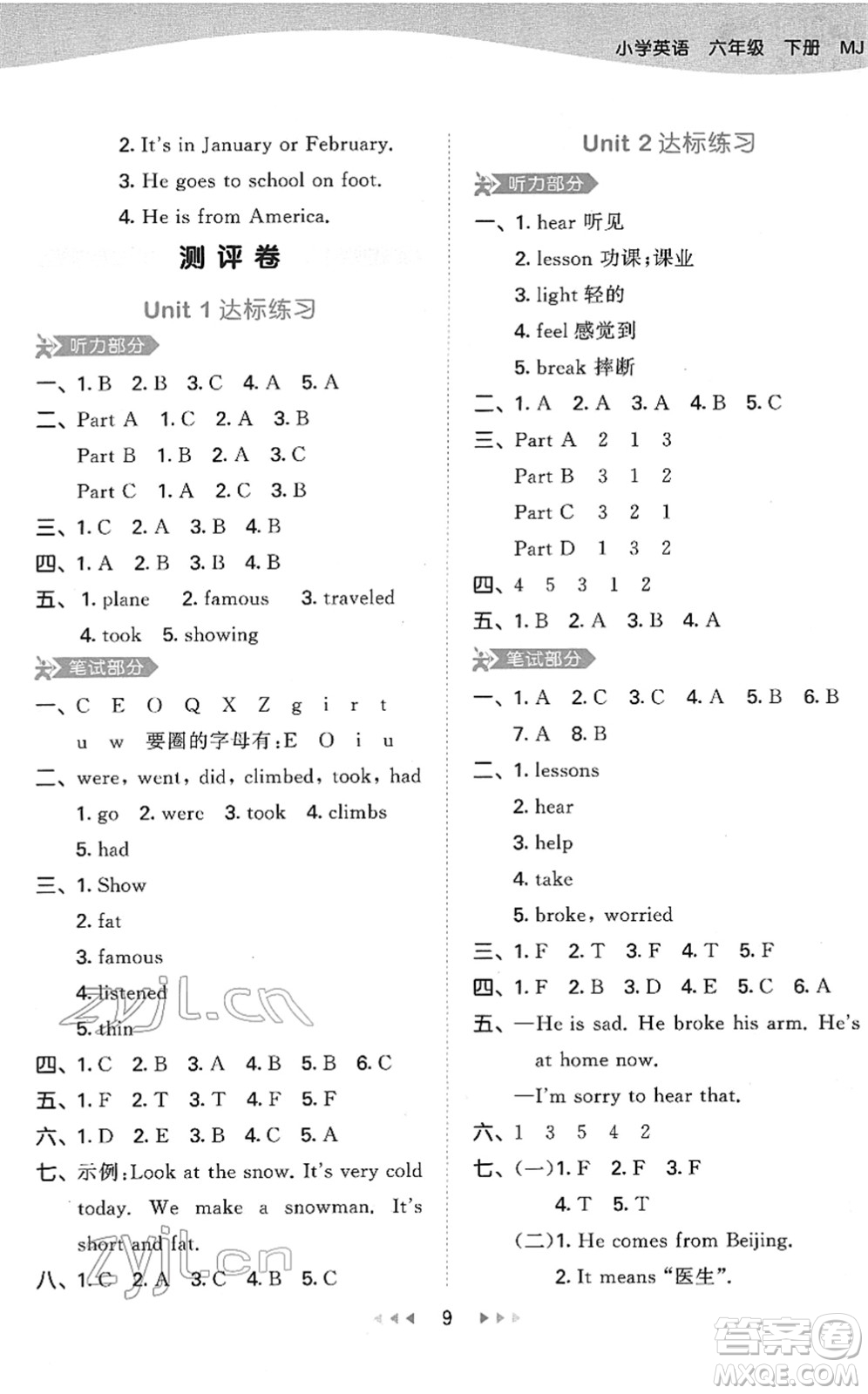 教育科學(xué)出版社2022春季53天天練六年級英語下冊MJ閩教版答案