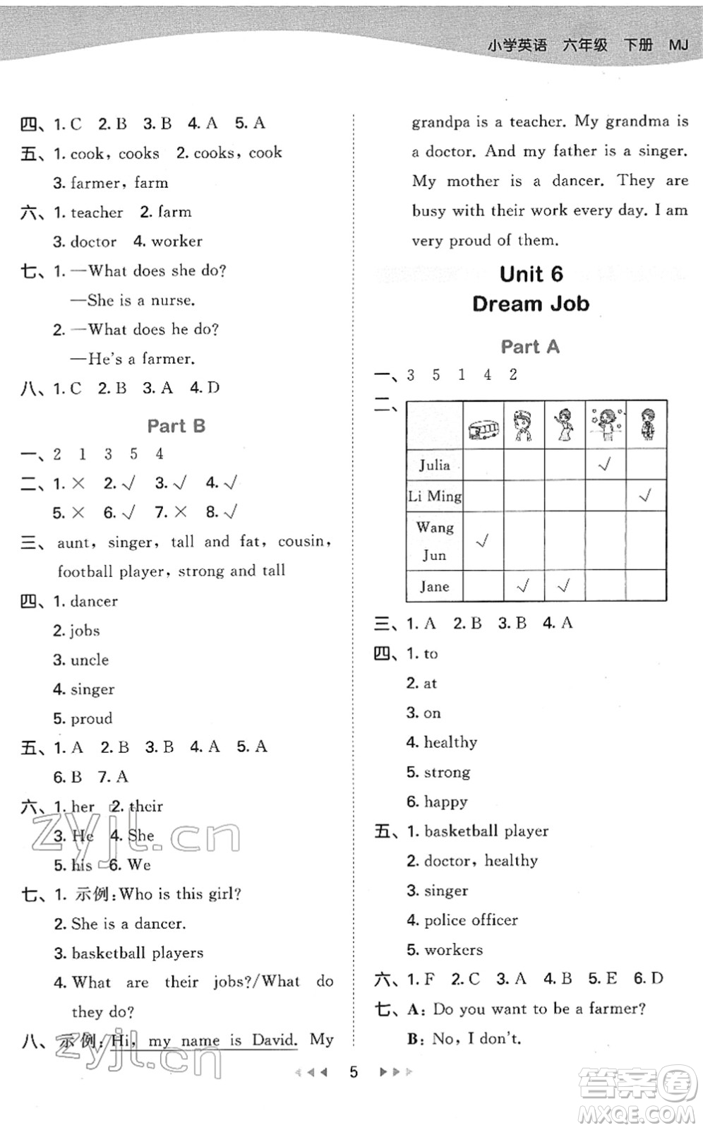 教育科學(xué)出版社2022春季53天天練六年級英語下冊MJ閩教版答案