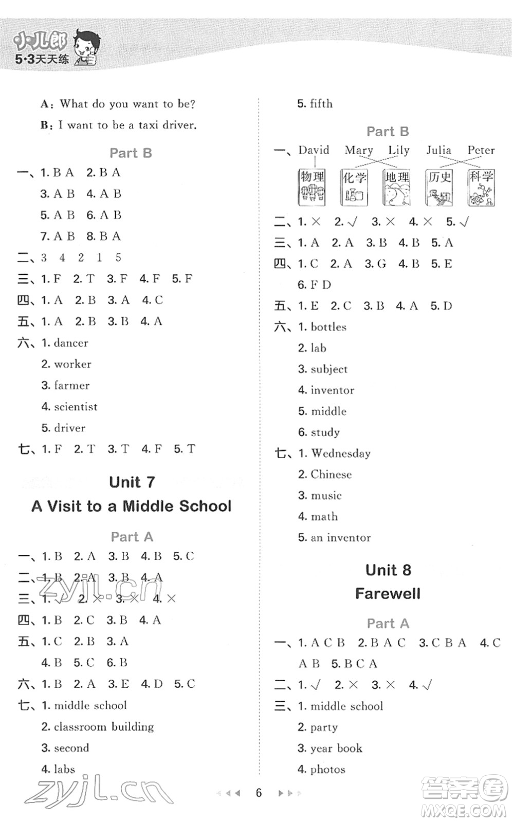 教育科學(xué)出版社2022春季53天天練六年級英語下冊MJ閩教版答案