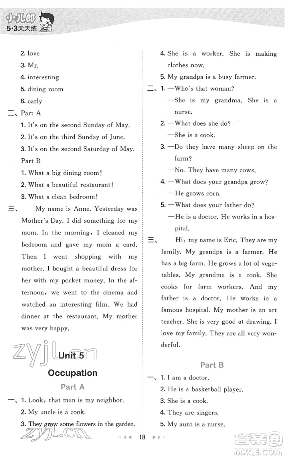 教育科學(xué)出版社2022春季53天天練六年級英語下冊MJ閩教版答案