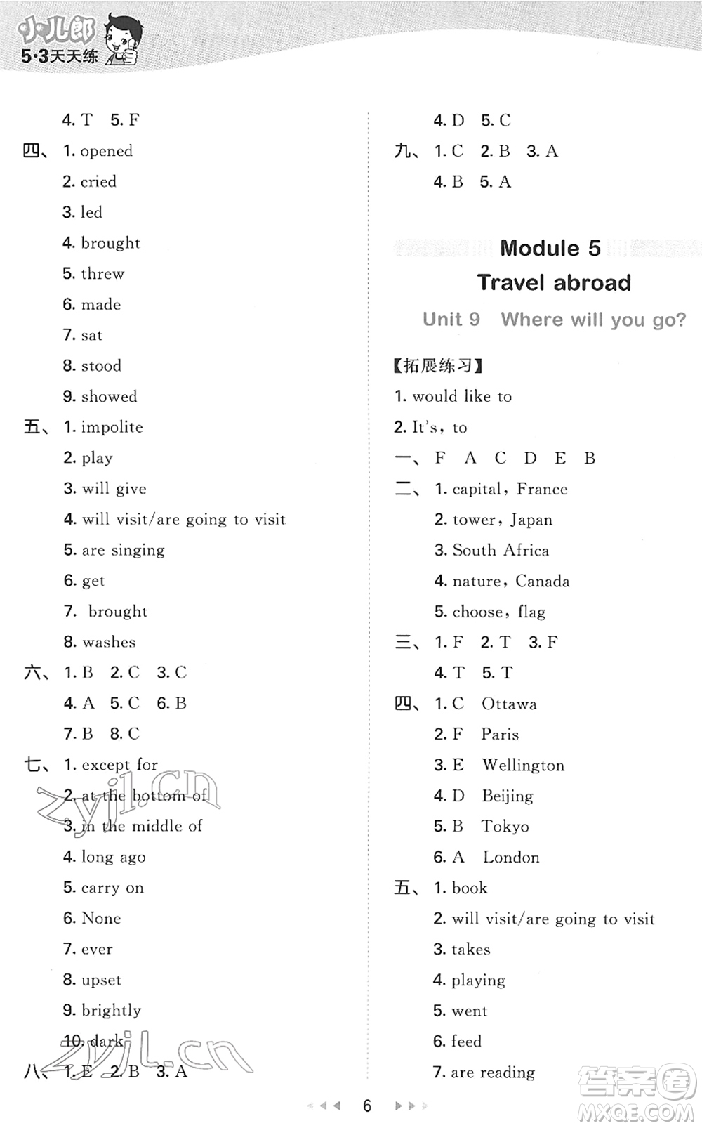 教育科學(xué)出版社2022春季53天天練六年級(jí)英語(yǔ)下冊(cè)教科版廣州專用答案