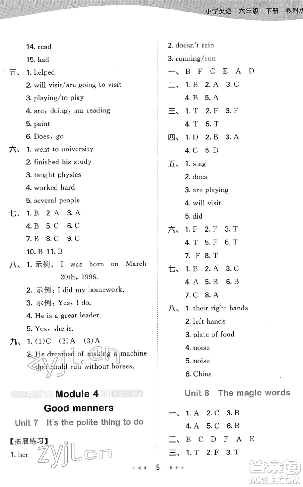 教育科學(xué)出版社2022春季53天天練六年級(jí)英語(yǔ)下冊(cè)教科版廣州專用答案