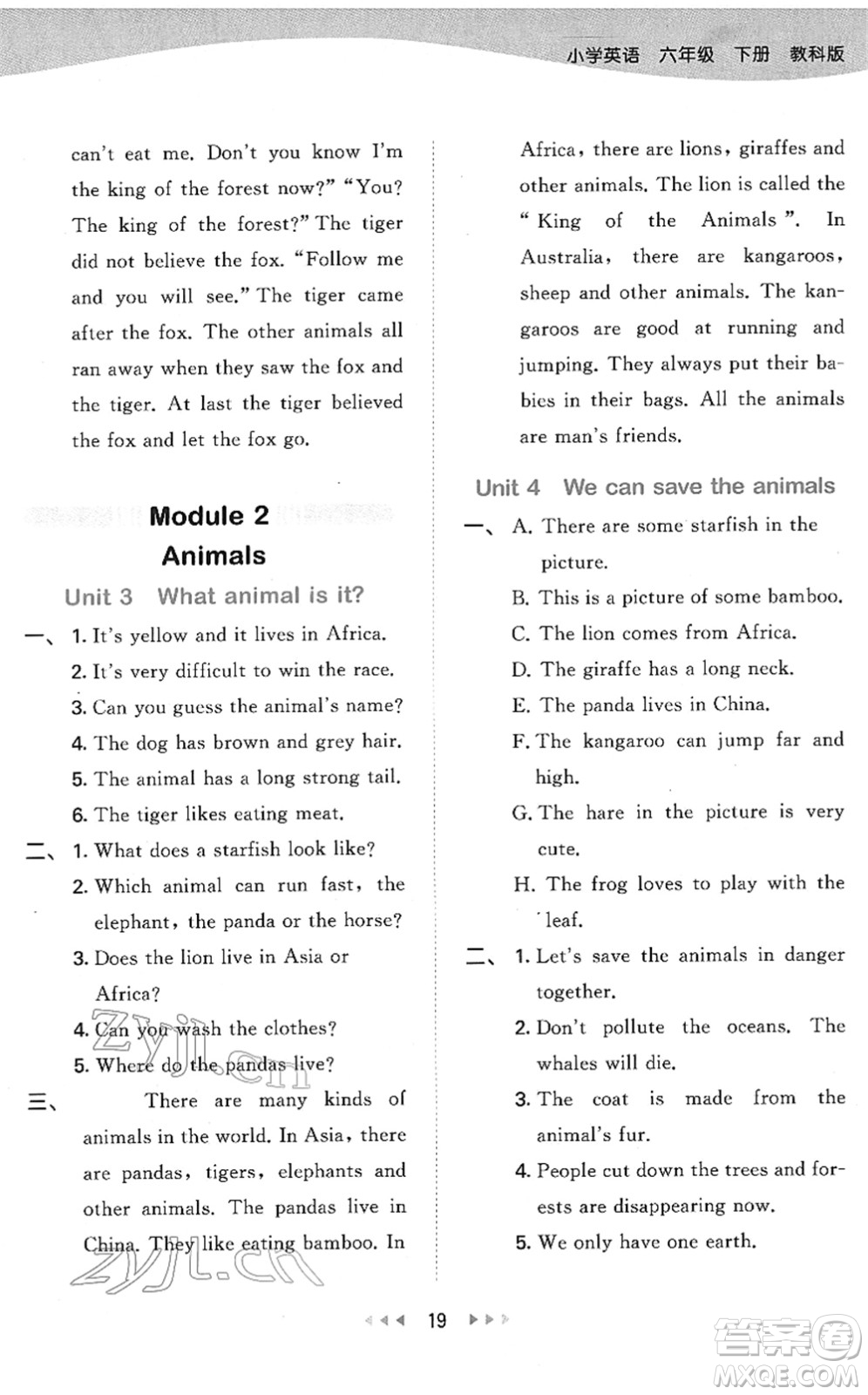 教育科學(xué)出版社2022春季53天天練六年級(jí)英語(yǔ)下冊(cè)教科版廣州專用答案