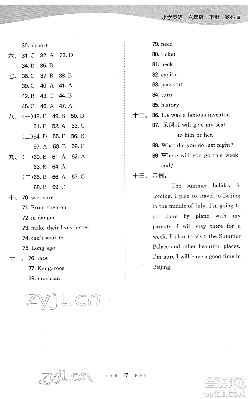 教育科學(xué)出版社2022春季53天天練六年級(jí)英語(yǔ)下冊(cè)教科版廣州專用答案