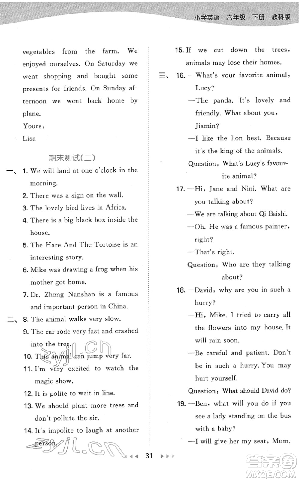 教育科學(xué)出版社2022春季53天天練六年級(jí)英語(yǔ)下冊(cè)教科版廣州專用答案