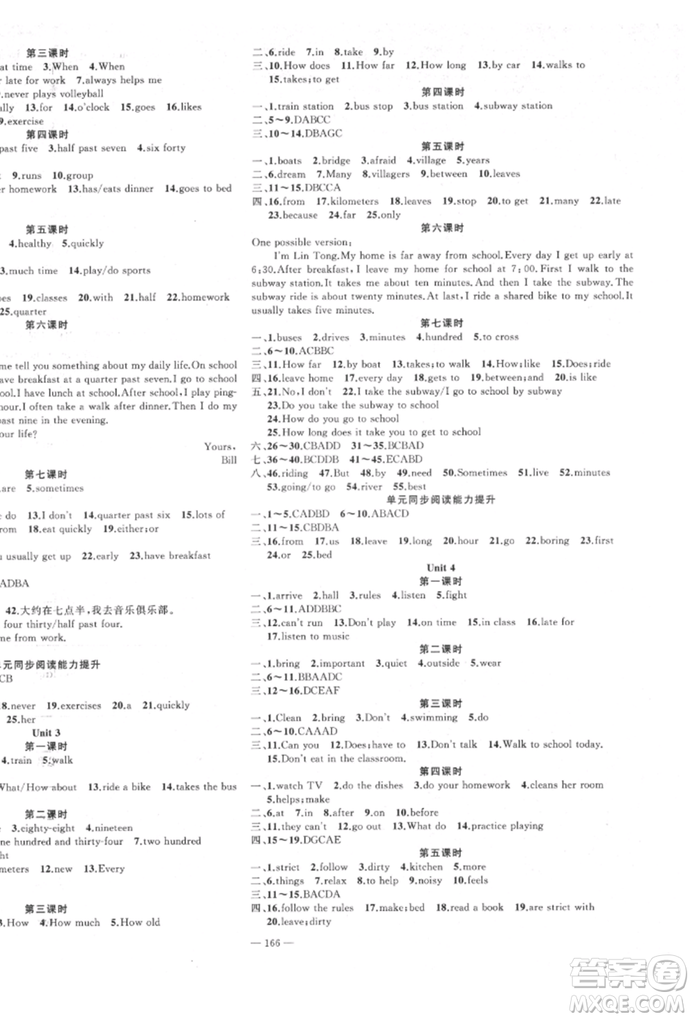 新疆青少年出版社2022原創(chuàng)新課堂七年級(jí)英語(yǔ)下冊(cè)人教版參考答案