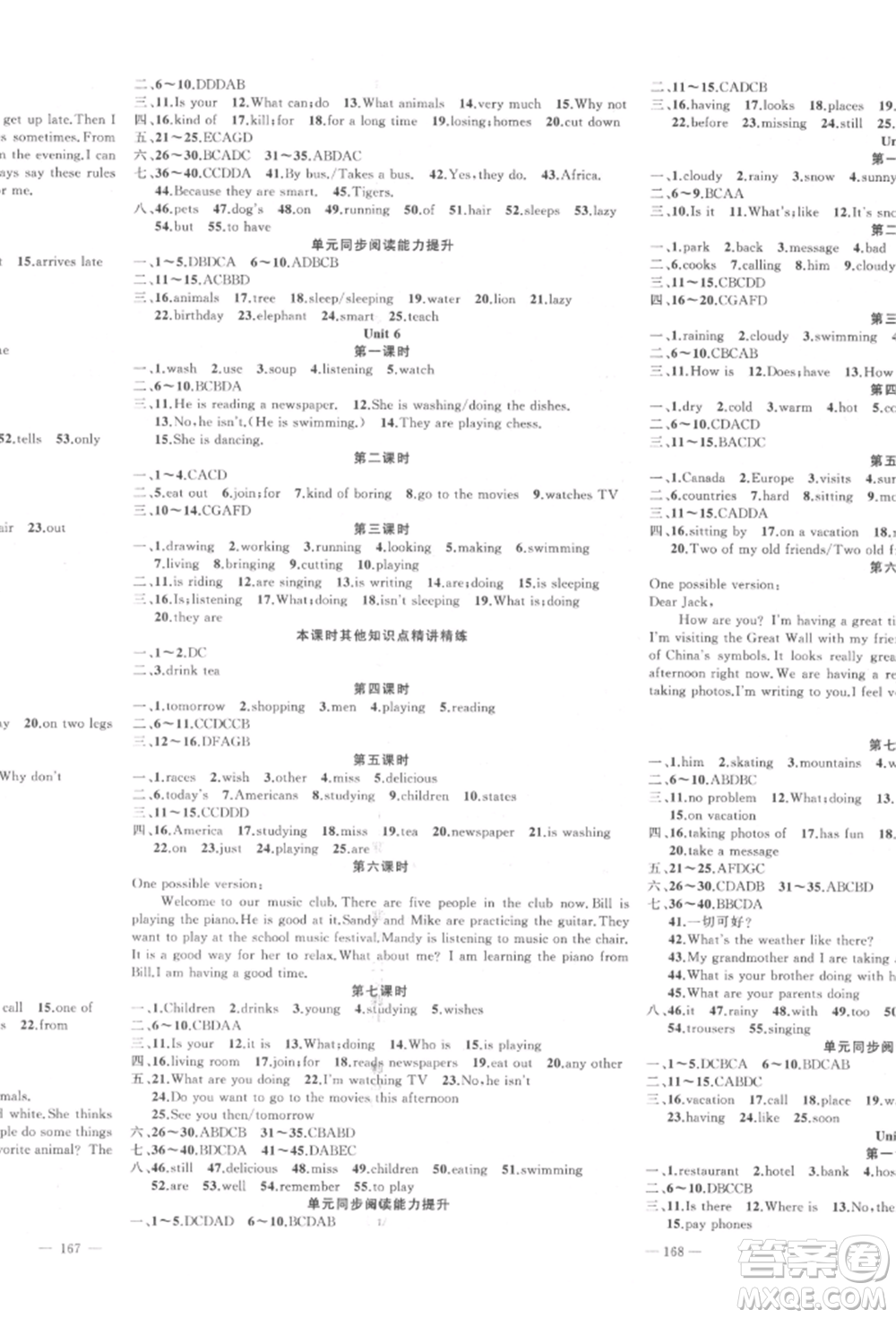 新疆青少年出版社2022原創(chuàng)新課堂七年級(jí)英語(yǔ)下冊(cè)人教版參考答案