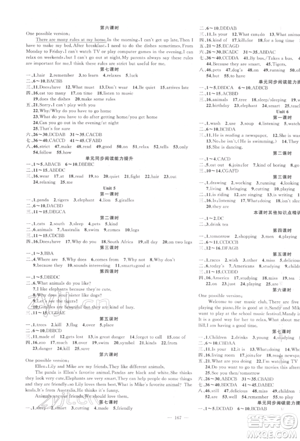 新疆青少年出版社2022原創(chuàng)新課堂七年級(jí)英語(yǔ)下冊(cè)人教版參考答案