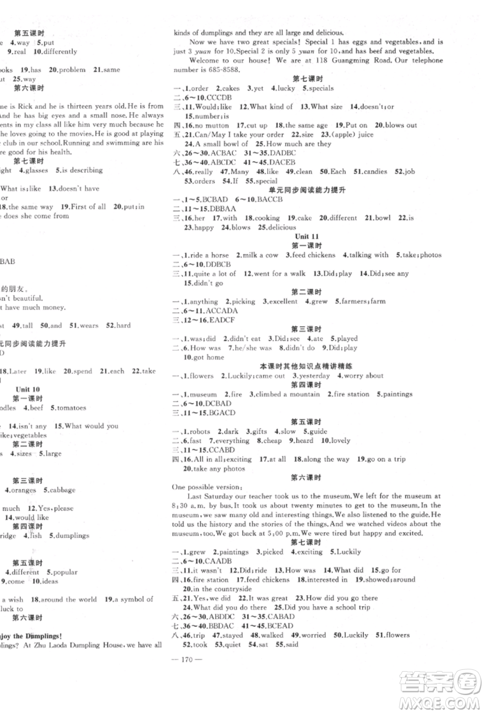 新疆青少年出版社2022原創(chuàng)新課堂七年級(jí)英語(yǔ)下冊(cè)人教版參考答案