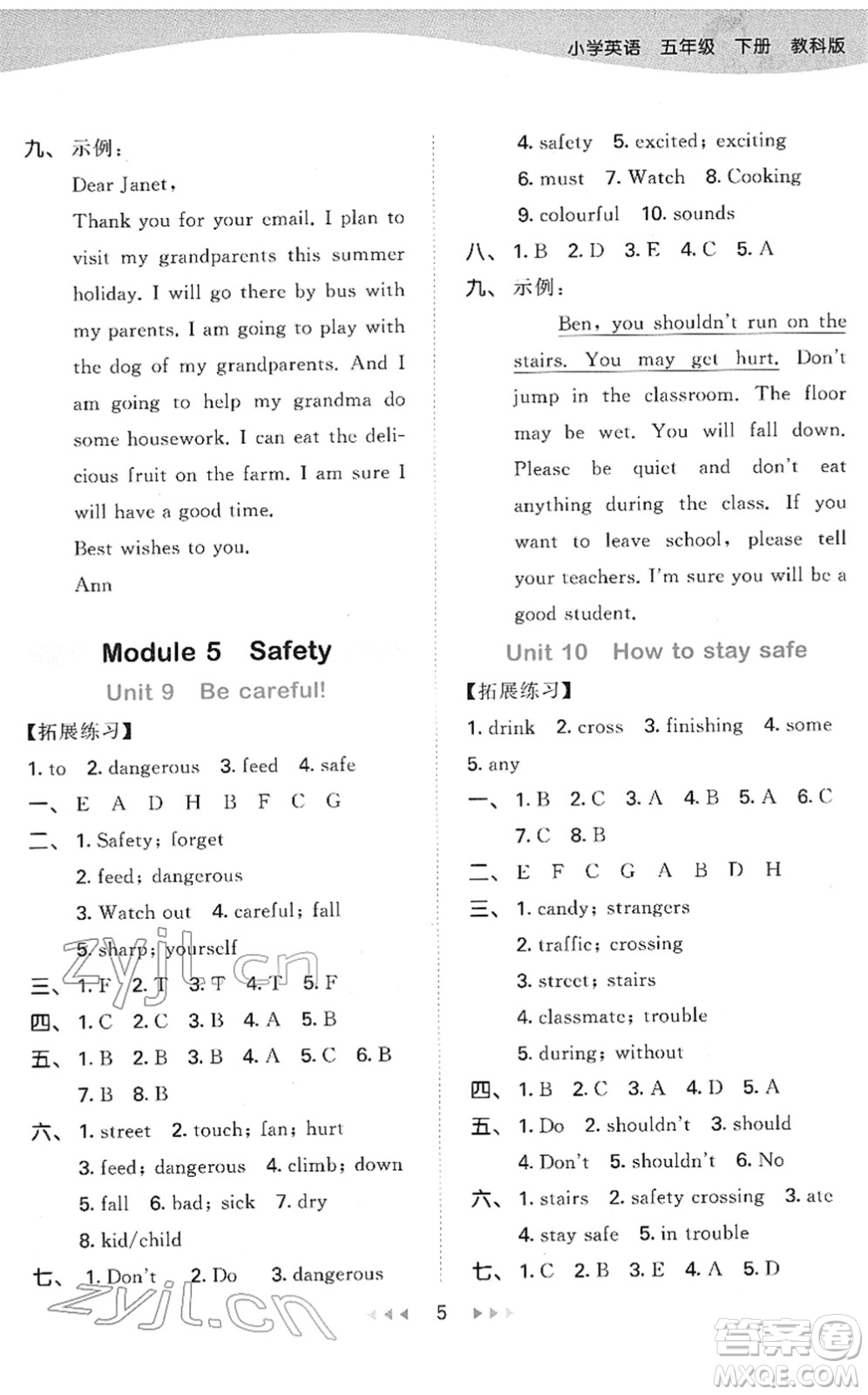 教育科學(xué)出版社2022春季53天天練五年級(jí)英語(yǔ)下冊(cè)教科版廣州專用答案