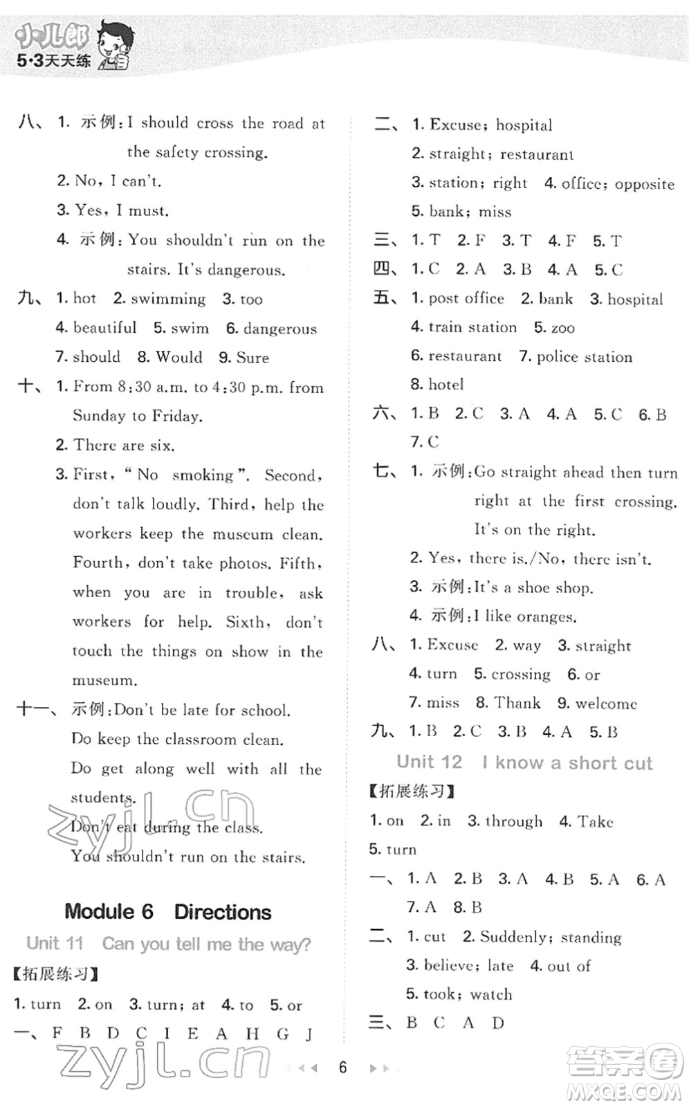 教育科學(xué)出版社2022春季53天天練五年級(jí)英語(yǔ)下冊(cè)教科版廣州專用答案