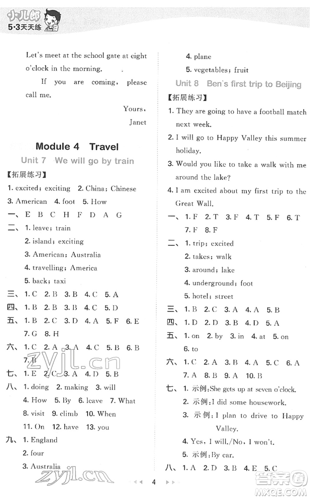 教育科學(xué)出版社2022春季53天天練五年級(jí)英語(yǔ)下冊(cè)教科版廣州專用答案