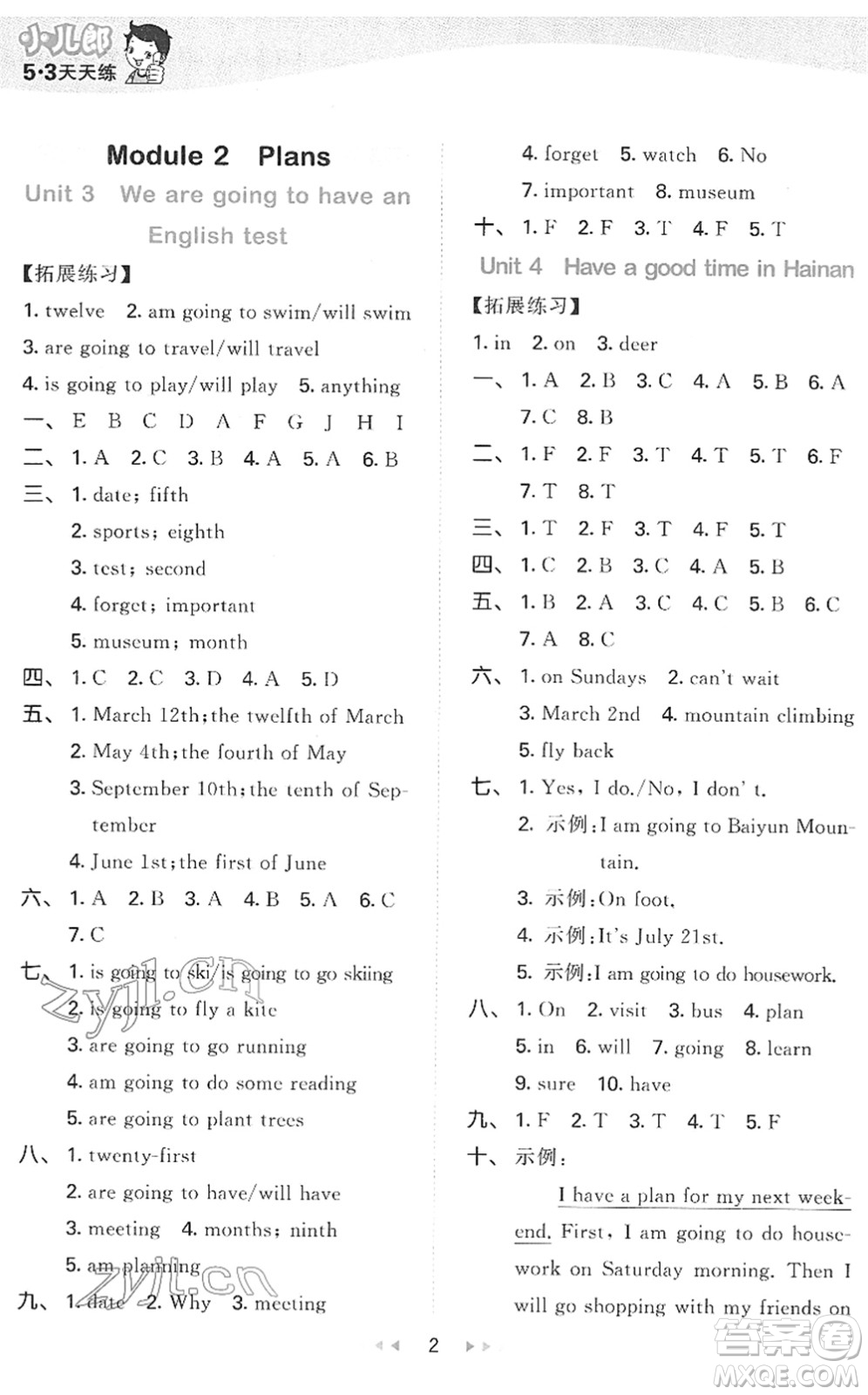 教育科學(xué)出版社2022春季53天天練五年級(jí)英語(yǔ)下冊(cè)教科版廣州專用答案