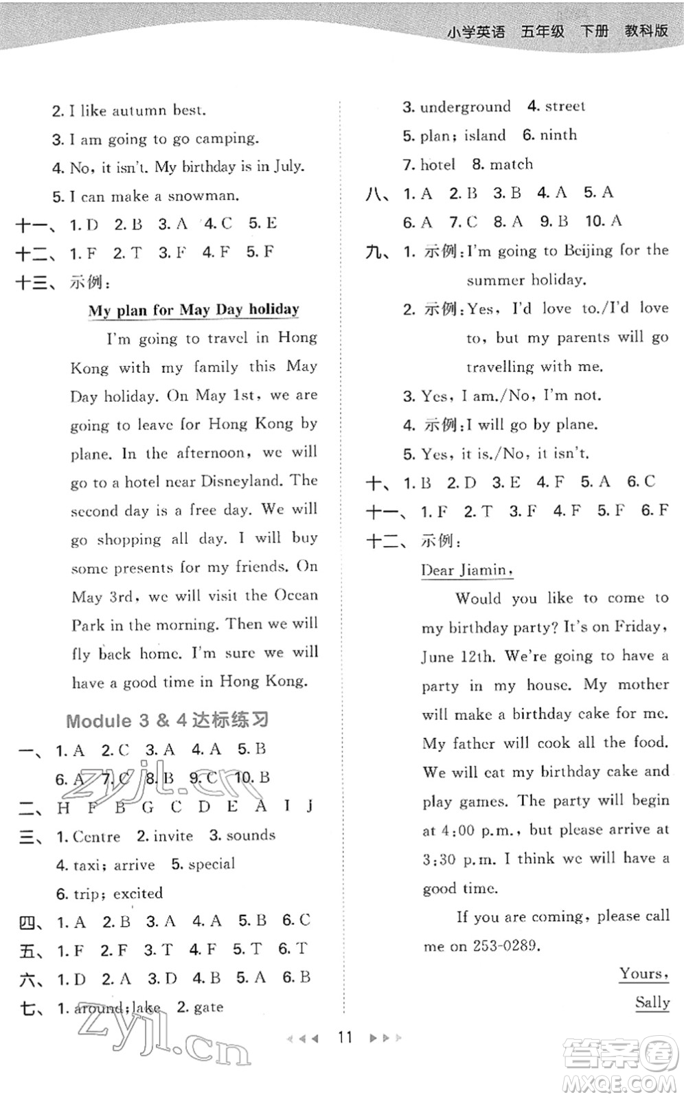 教育科學(xué)出版社2022春季53天天練五年級(jí)英語(yǔ)下冊(cè)教科版廣州專用答案