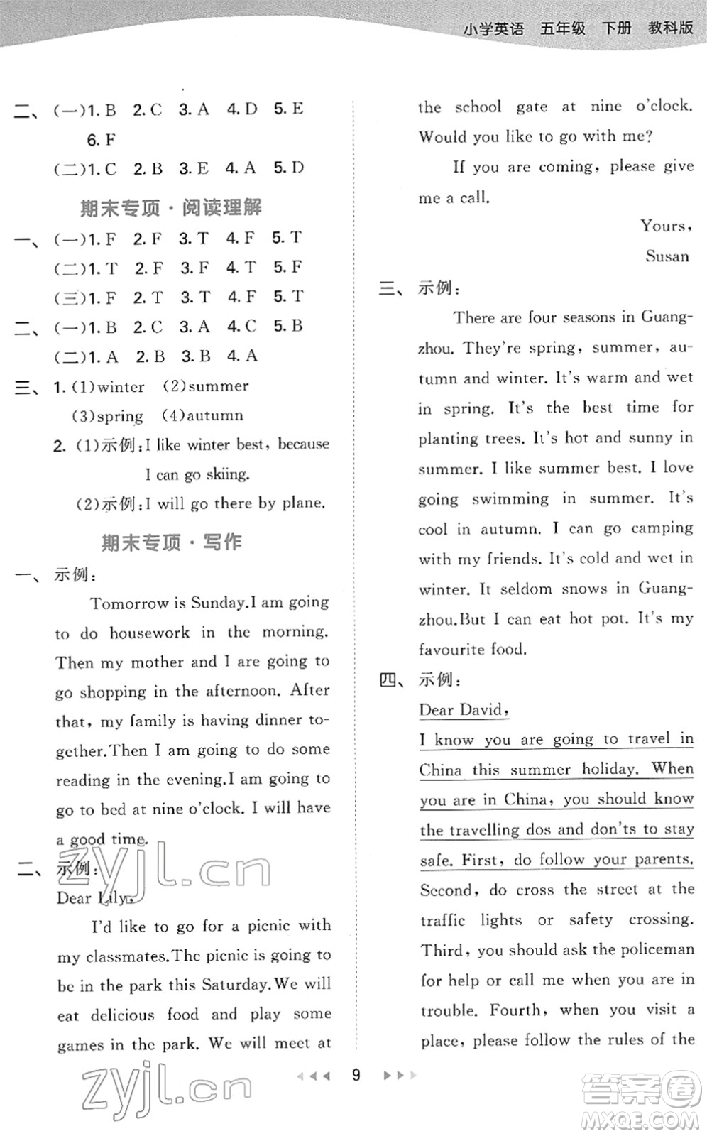 教育科學(xué)出版社2022春季53天天練五年級(jí)英語(yǔ)下冊(cè)教科版廣州專用答案