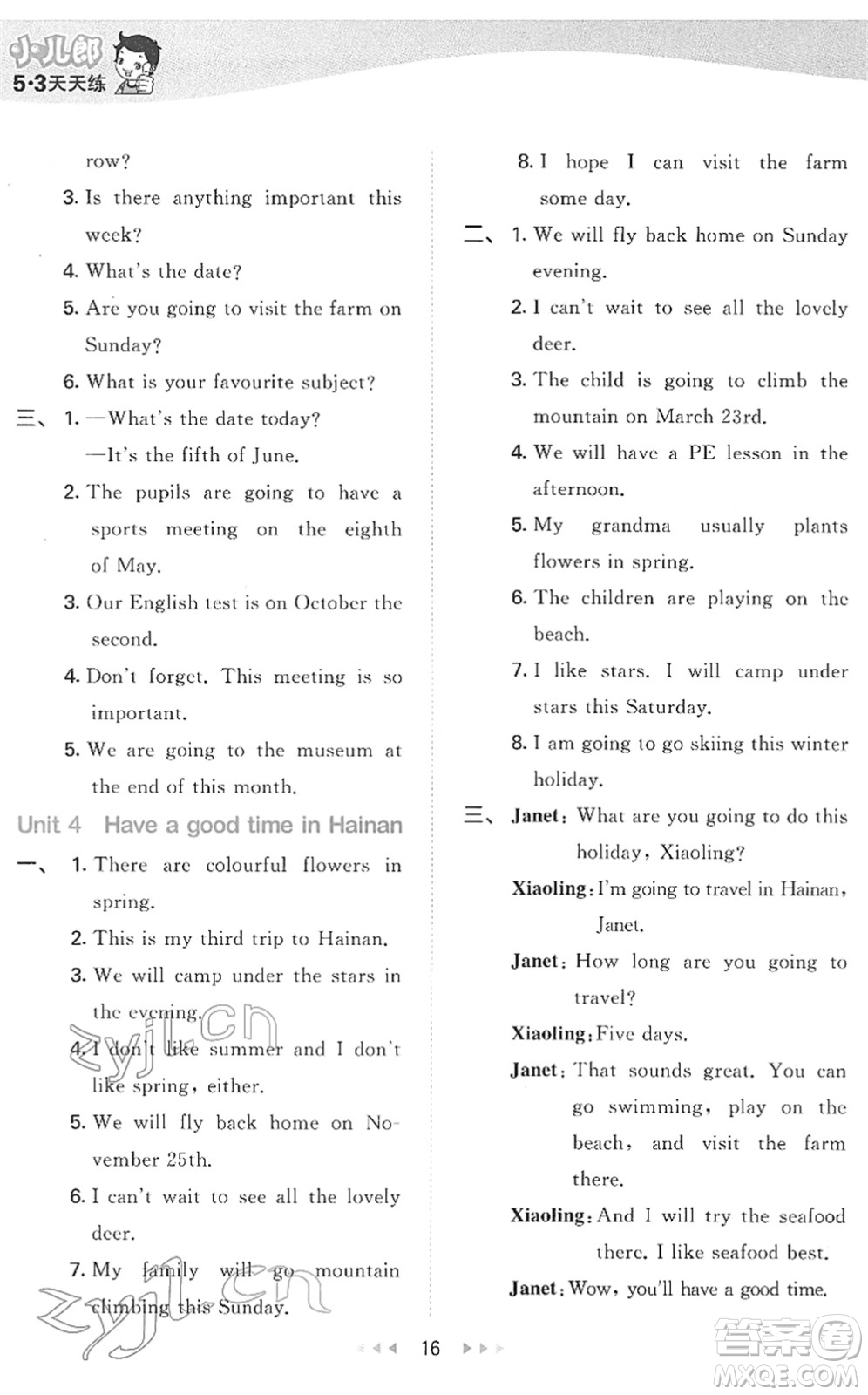 教育科學(xué)出版社2022春季53天天練五年級(jí)英語(yǔ)下冊(cè)教科版廣州專用答案