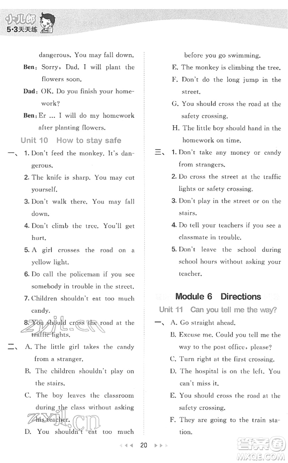 教育科學(xué)出版社2022春季53天天練五年級(jí)英語(yǔ)下冊(cè)教科版廣州專用答案