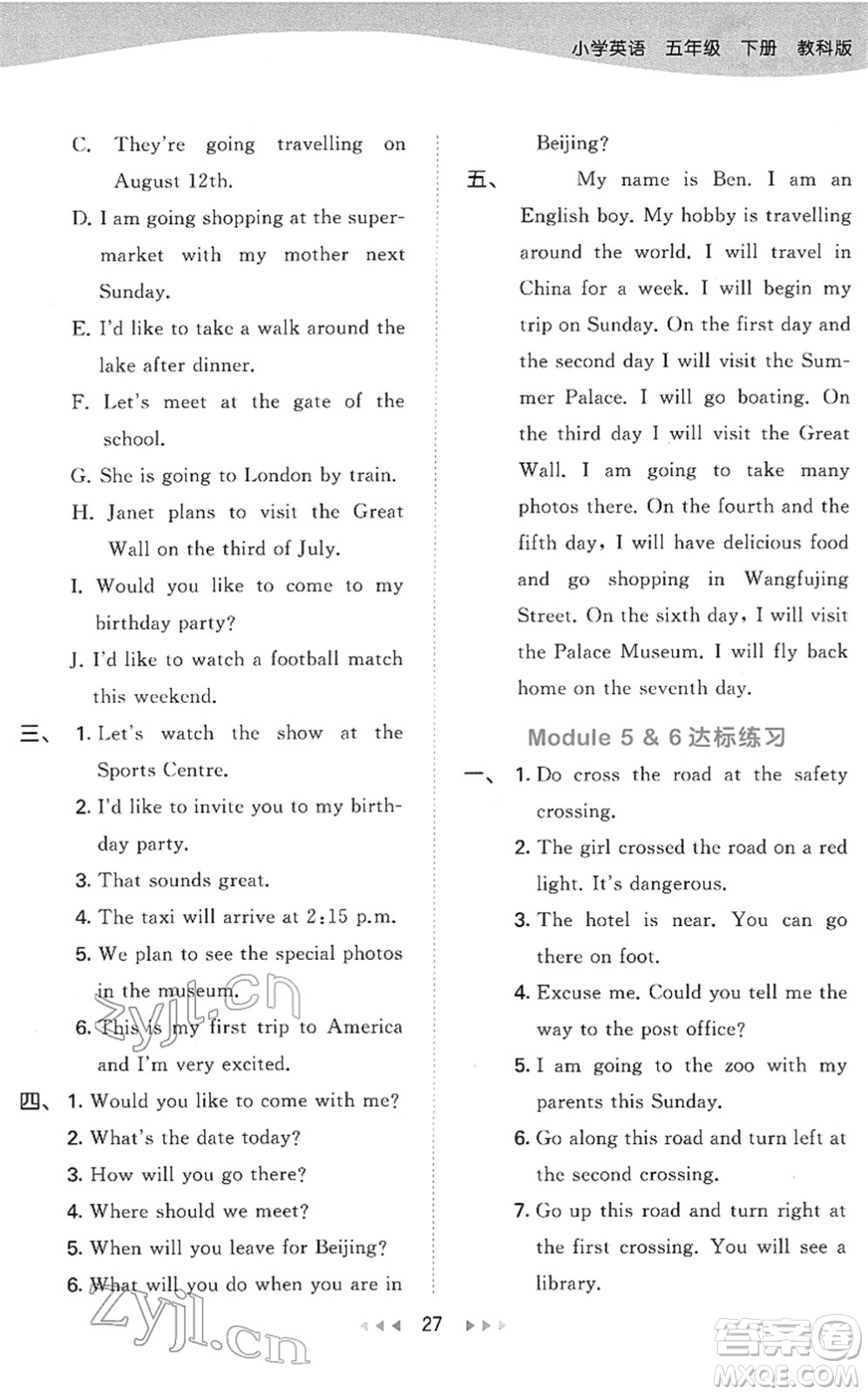 教育科學(xué)出版社2022春季53天天練五年級(jí)英語(yǔ)下冊(cè)教科版廣州專用答案