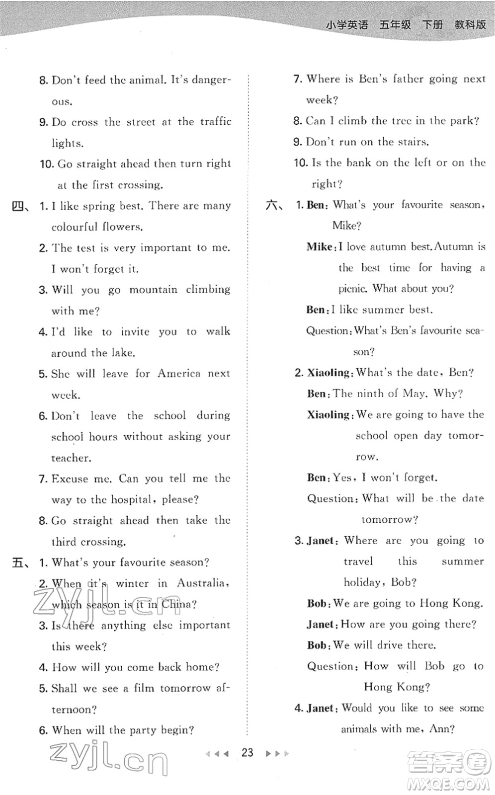 教育科學(xué)出版社2022春季53天天練五年級(jí)英語(yǔ)下冊(cè)教科版廣州專用答案