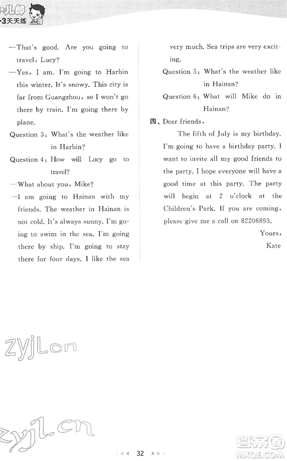 教育科學(xué)出版社2022春季53天天練五年級(jí)英語(yǔ)下冊(cè)教科版廣州專用答案