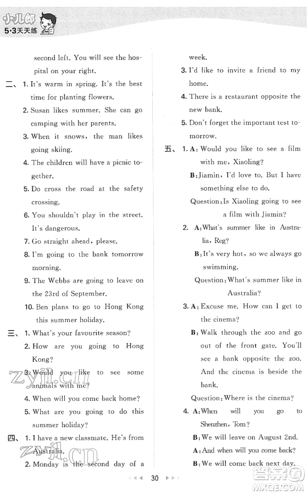 教育科學(xué)出版社2022春季53天天練五年級(jí)英語(yǔ)下冊(cè)教科版廣州專用答案