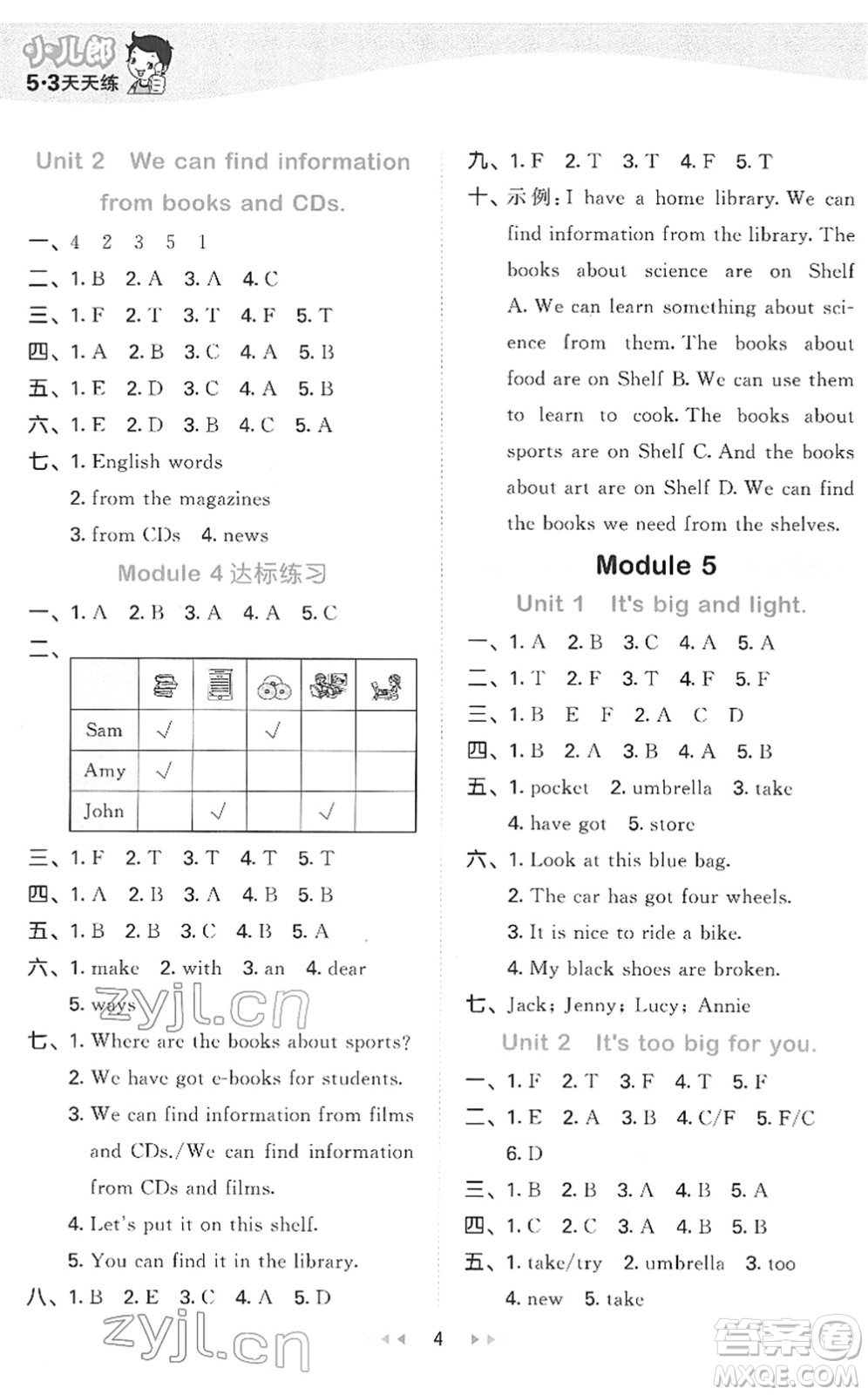 地質(zhì)出版社2022春季53天天練五年級(jí)英語(yǔ)下冊(cè)WY外研版答案