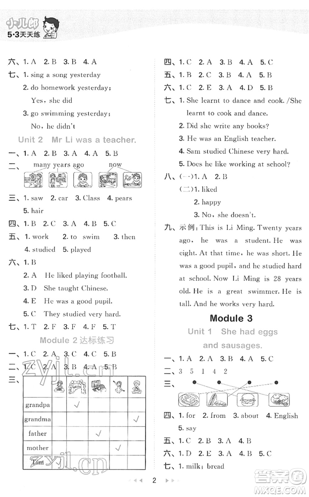 地質(zhì)出版社2022春季53天天練五年級(jí)英語(yǔ)下冊(cè)WY外研版答案