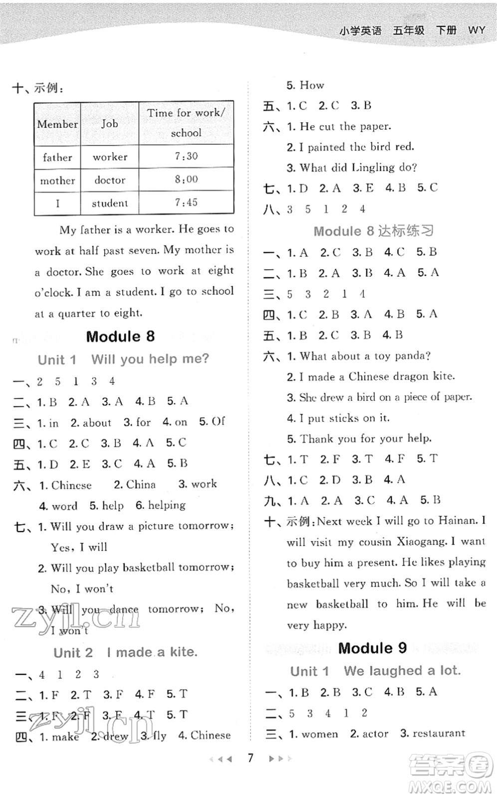 地質(zhì)出版社2022春季53天天練五年級(jí)英語(yǔ)下冊(cè)WY外研版答案