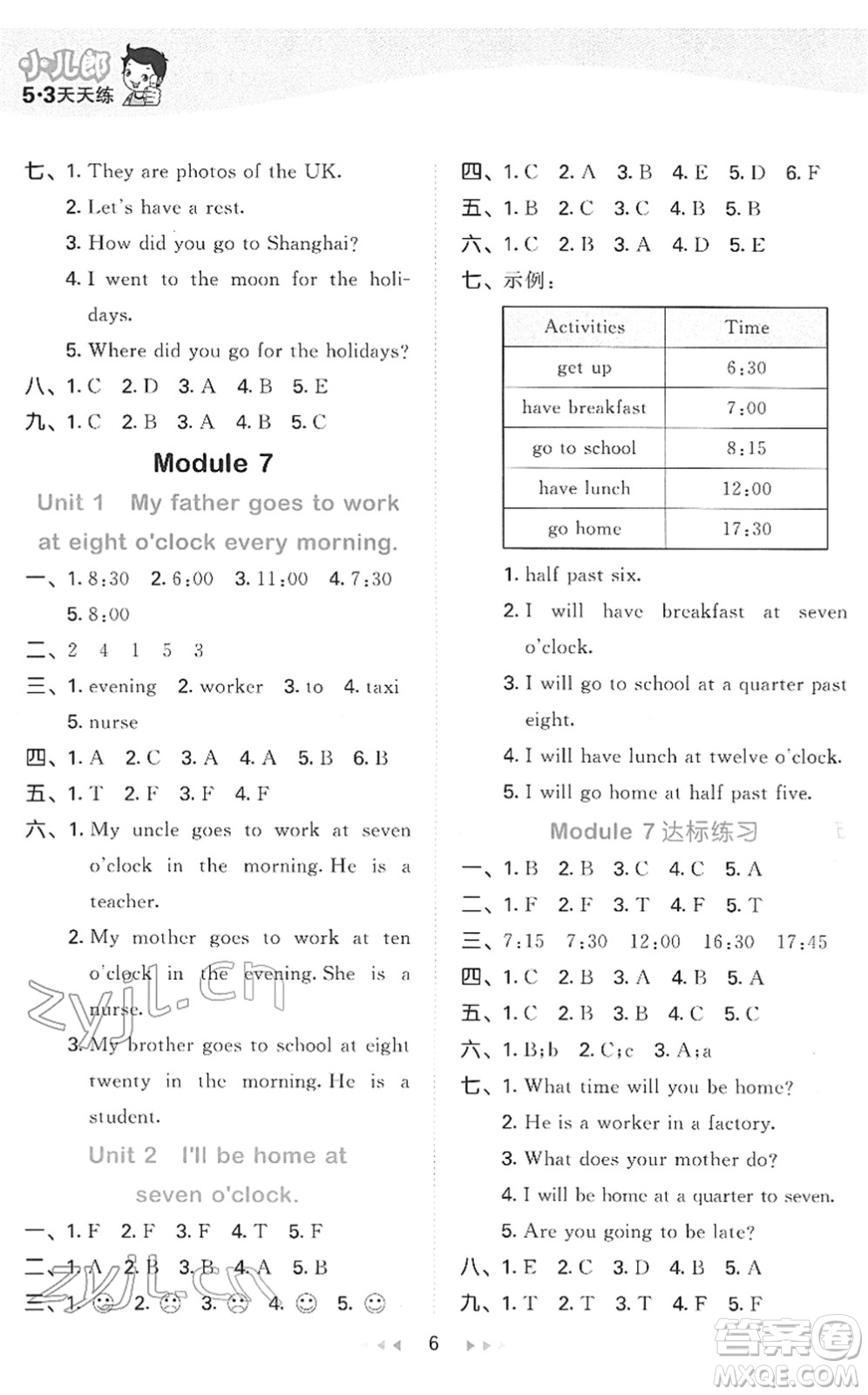 地質(zhì)出版社2022春季53天天練五年級(jí)英語(yǔ)下冊(cè)WY外研版答案